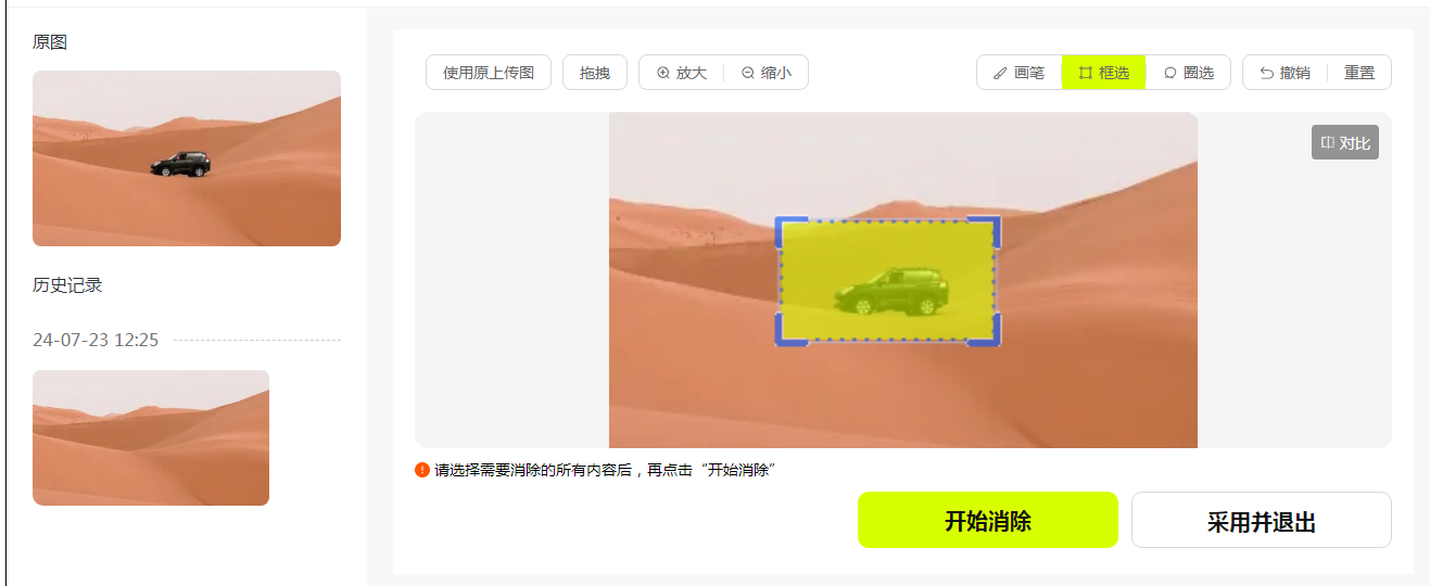 看往ai图片去水印智能消除效果展示